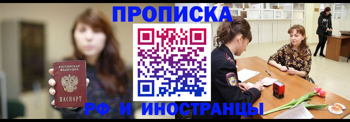 найти адрес прописки в Алтайском крае