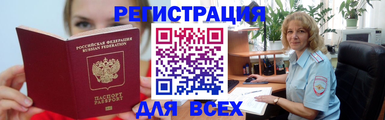 регистрация для школы в Алтайском крае