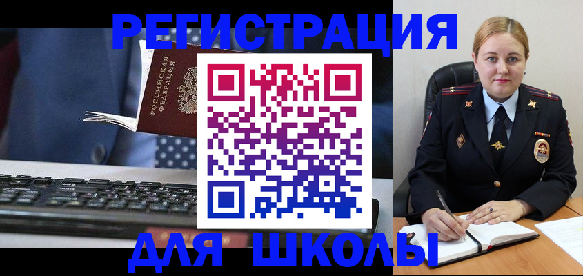 прописка 2025 в Алтайском крае